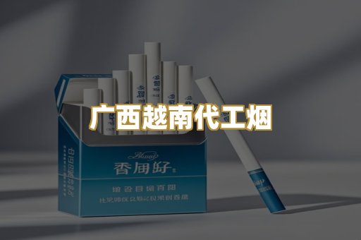 免税外烟爆珠
